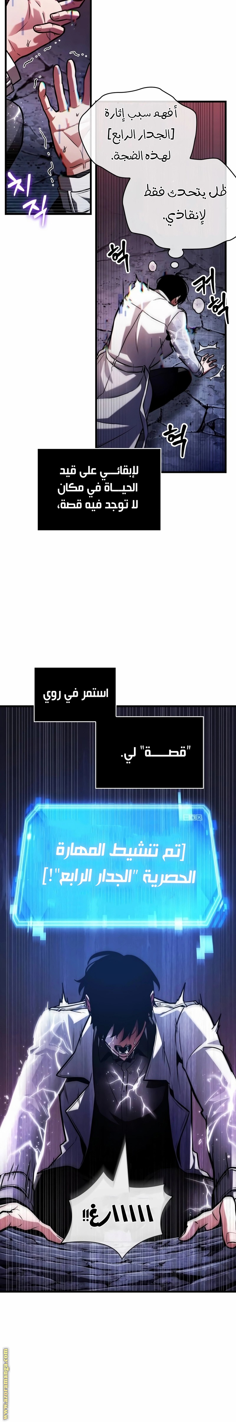 Read Omniscient Reader's Viewpoint AR Manga Online