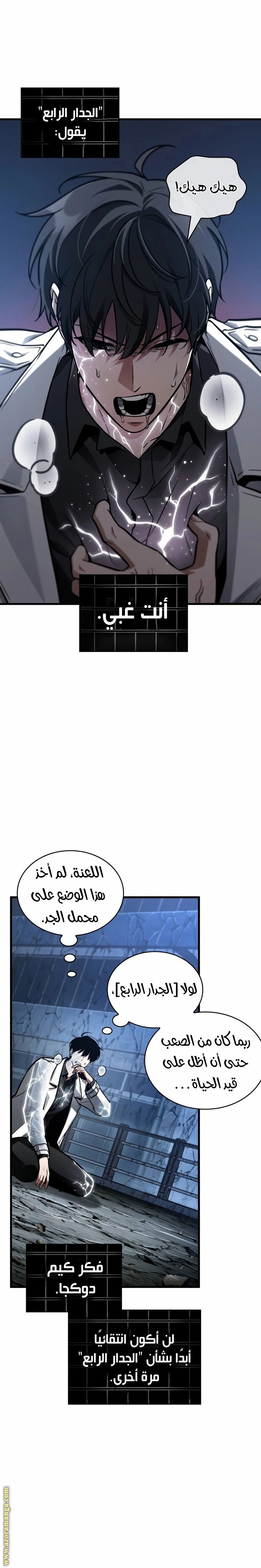 Read Omniscient Reader's Viewpoint AR Manga Online