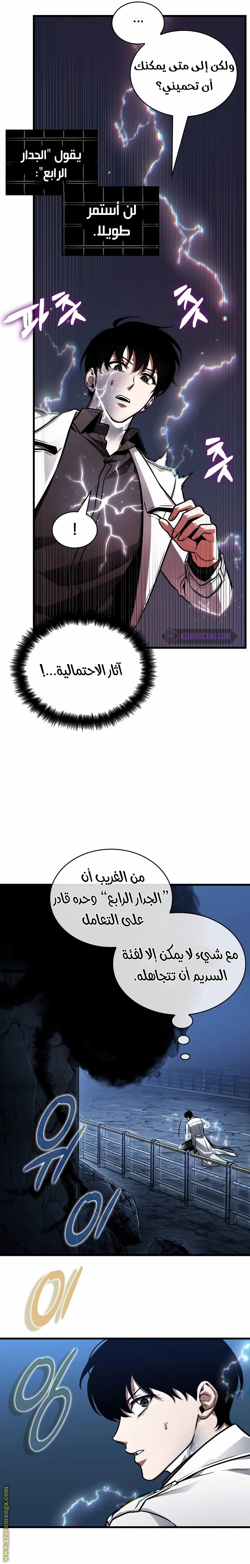 Read Omniscient Reader's Viewpoint AR Manga Online