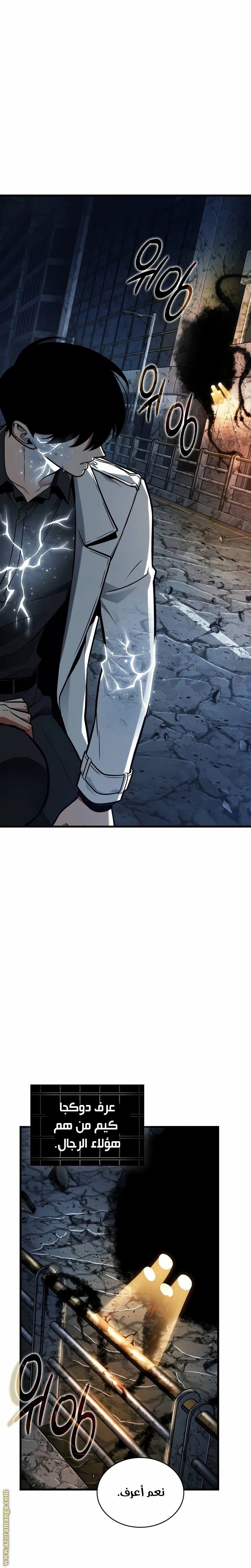 Read Omniscient Reader's Viewpoint AR Manga Online