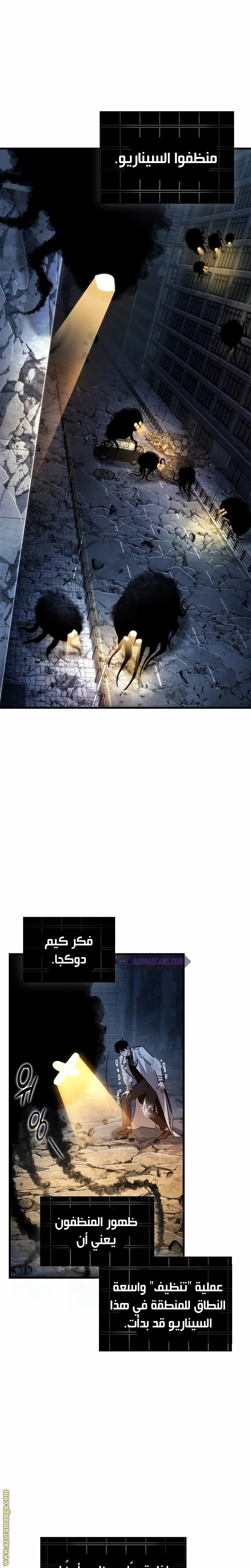 Read Omniscient Reader's Viewpoint AR Manga Online