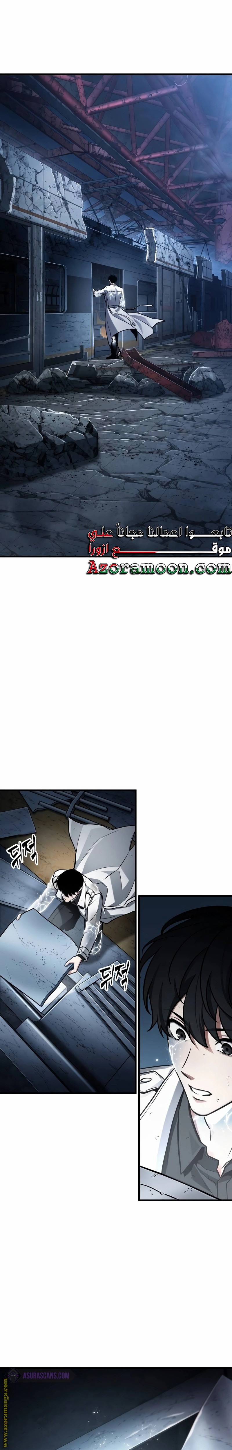 Read Omniscient Reader's Viewpoint AR Manga Online