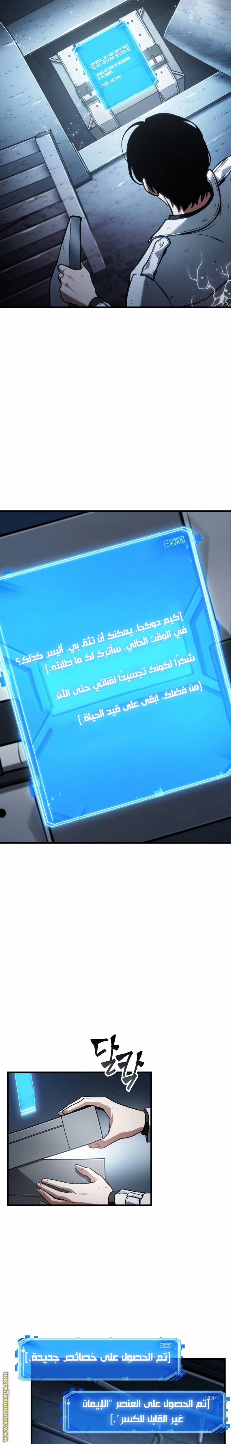 Read Omniscient Reader's Viewpoint AR Manga Online