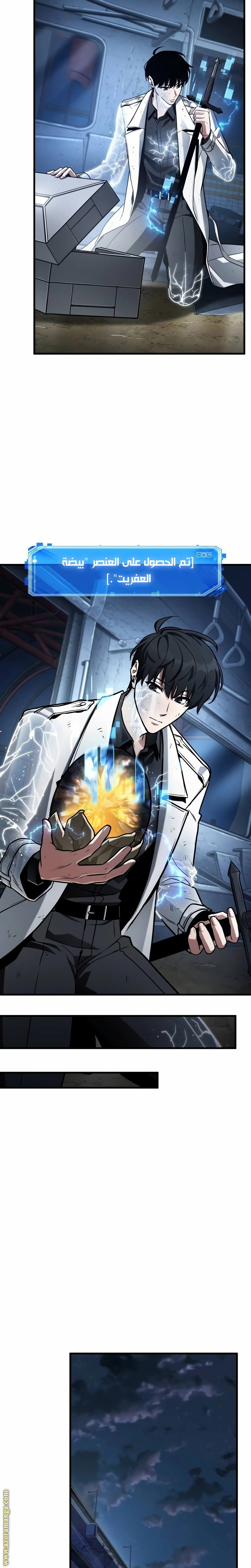 Read Omniscient Reader's Viewpoint AR Manga Online