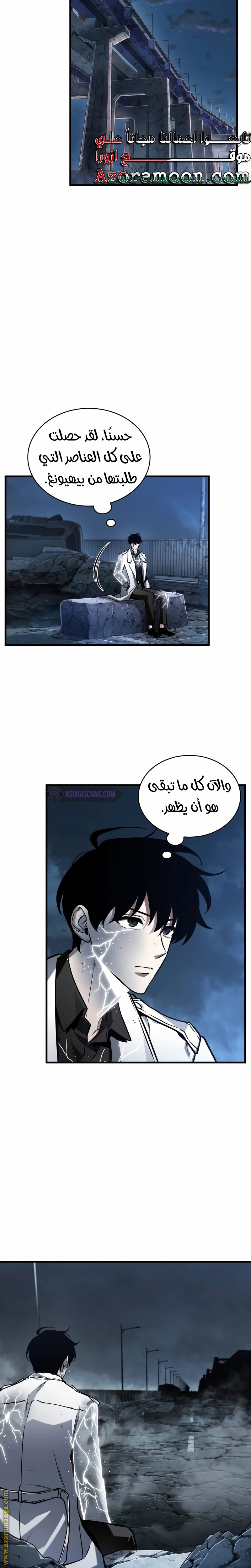 Read Omniscient Reader's Viewpoint AR Manga Online