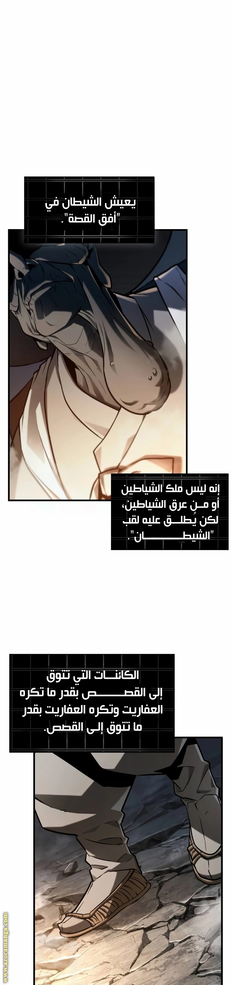 Read Omniscient Reader's Viewpoint AR Manga Online