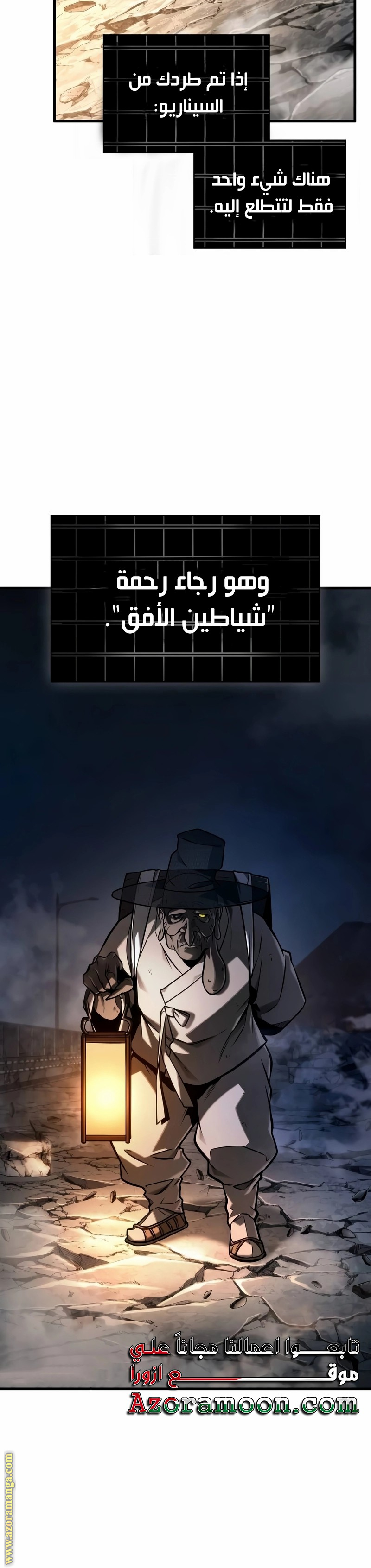 Read Omniscient Reader's Viewpoint AR Manga Online