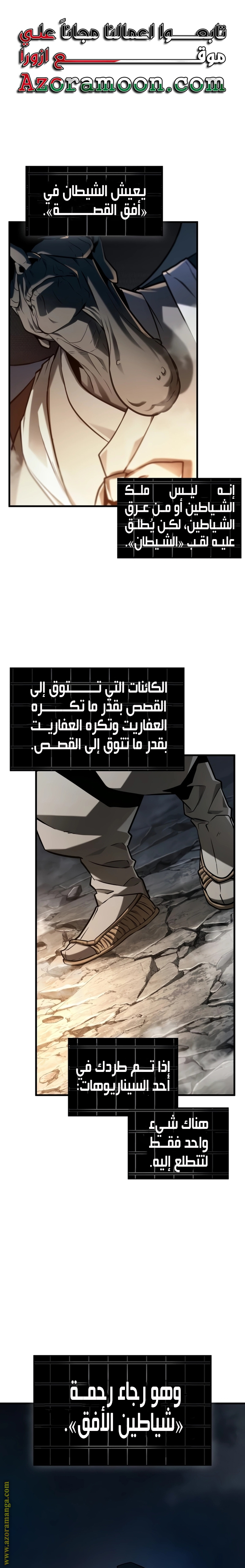 Read Omniscient Reader's Viewpoint AR Manga Online