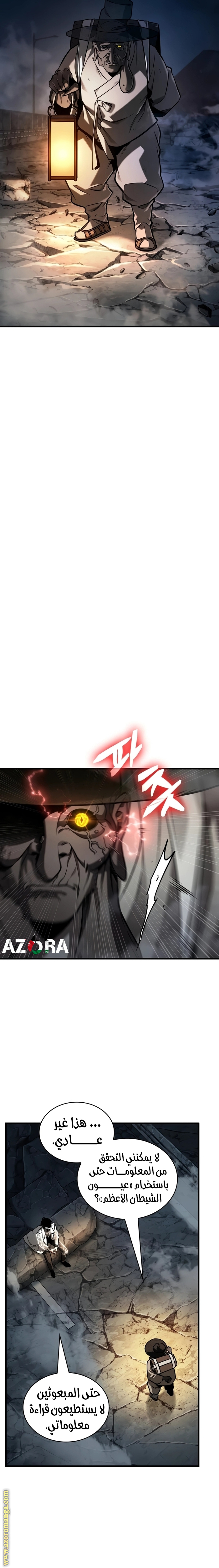 Read Omniscient Reader's Viewpoint AR Manga Online