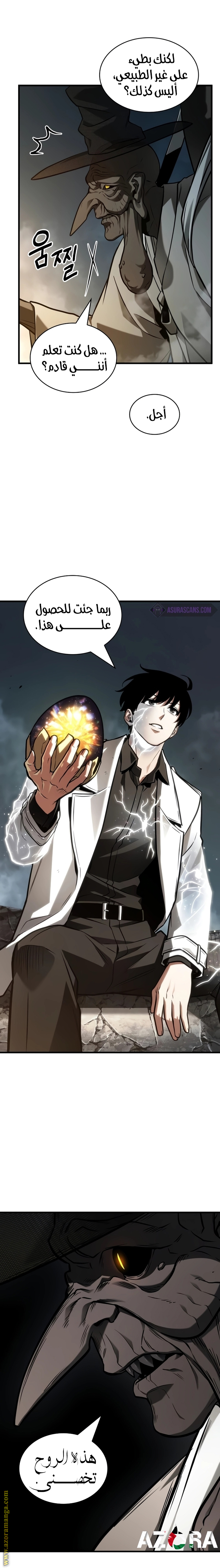 Read Omniscient Reader's Viewpoint AR Manga Online