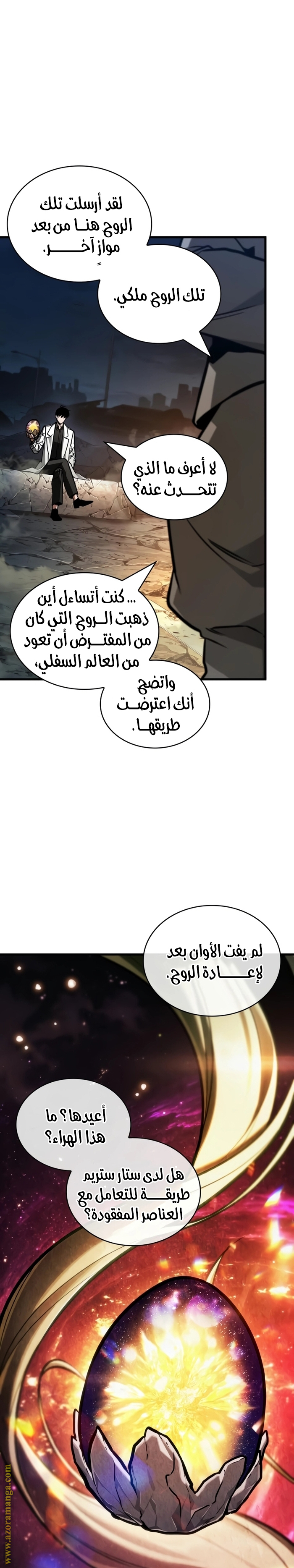 Read Omniscient Reader's Viewpoint AR Manga Online