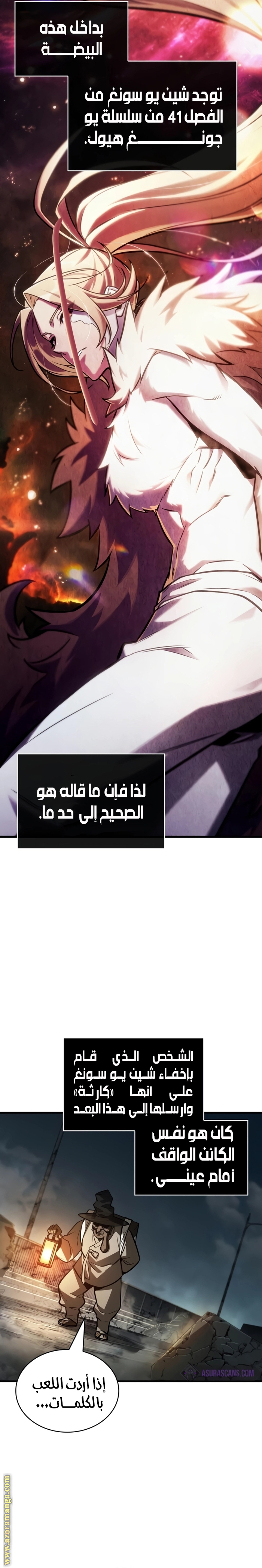 Read Omniscient Reader's Viewpoint AR Manga Online