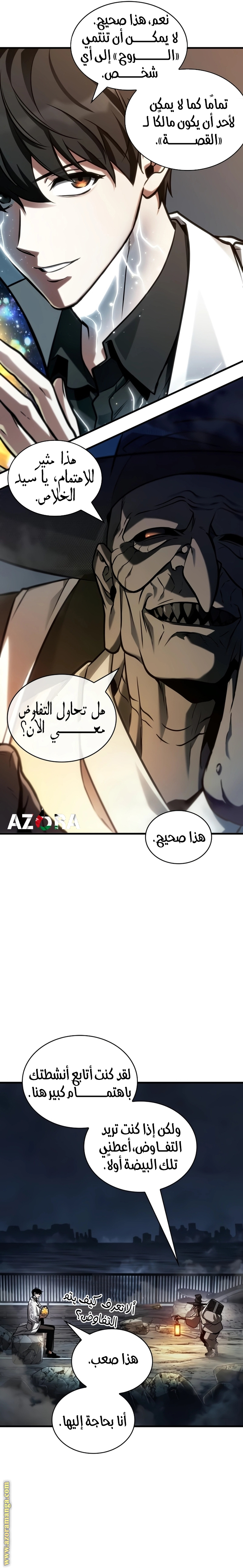 Read Omniscient Reader's Viewpoint AR Manga Online