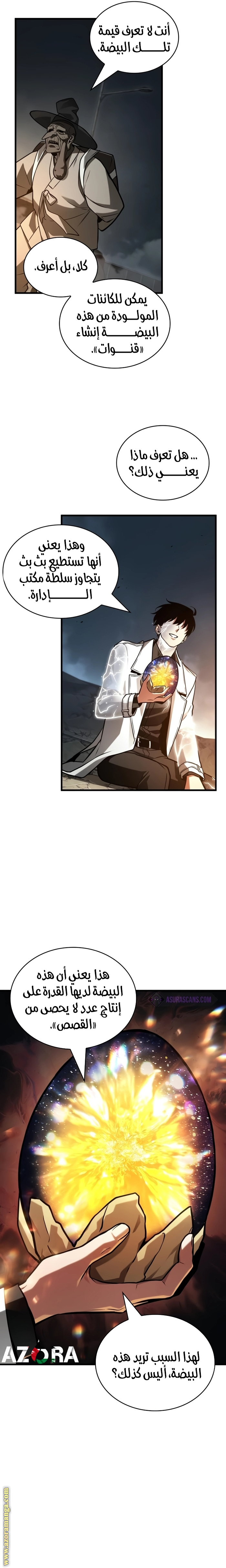 Read Omniscient Reader's Viewpoint AR Manga Online