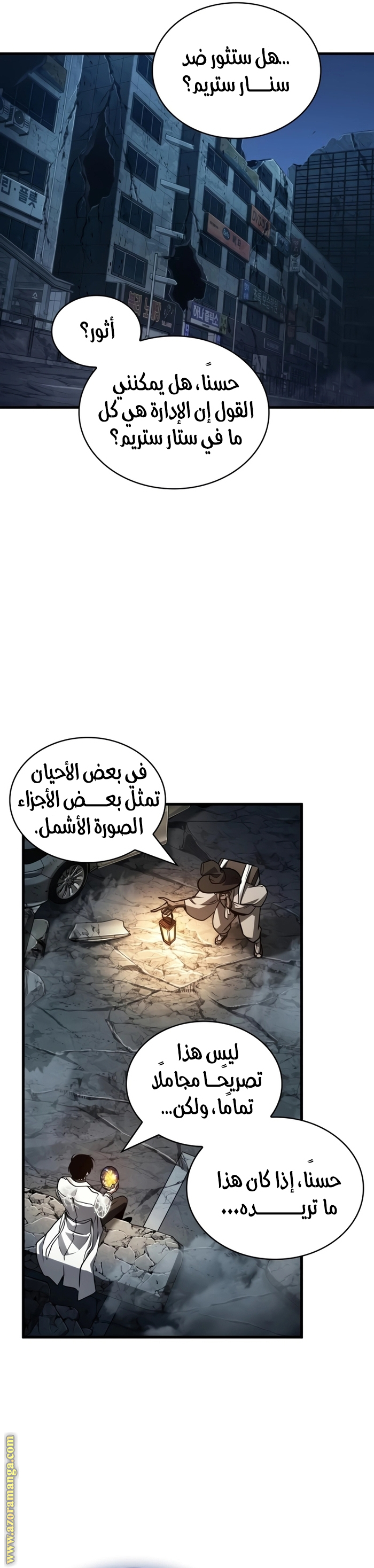 Read Omniscient Reader's Viewpoint AR Manga Online