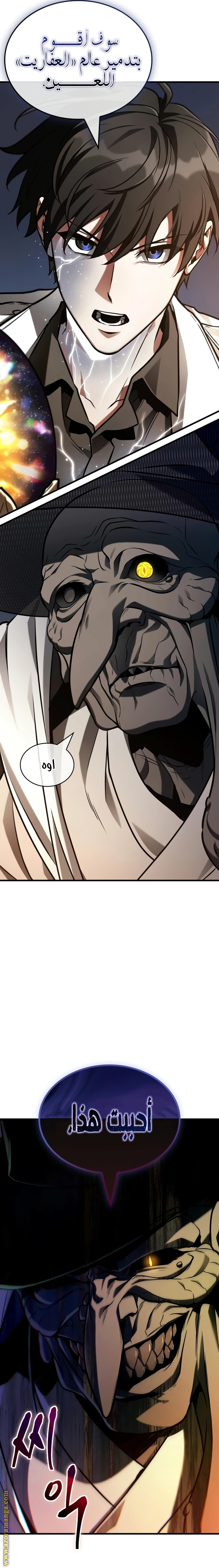 Read Omniscient Reader's Viewpoint AR Manga Online