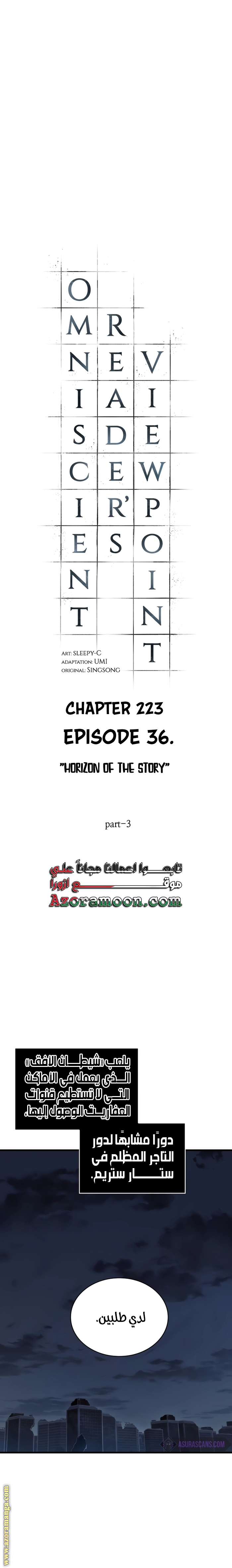 Read Omniscient Reader's Viewpoint AR Manga Online