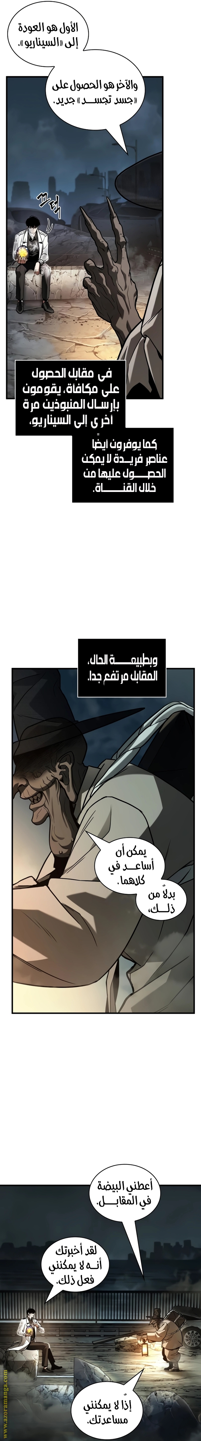 Read Omniscient Reader's Viewpoint AR Manga Online