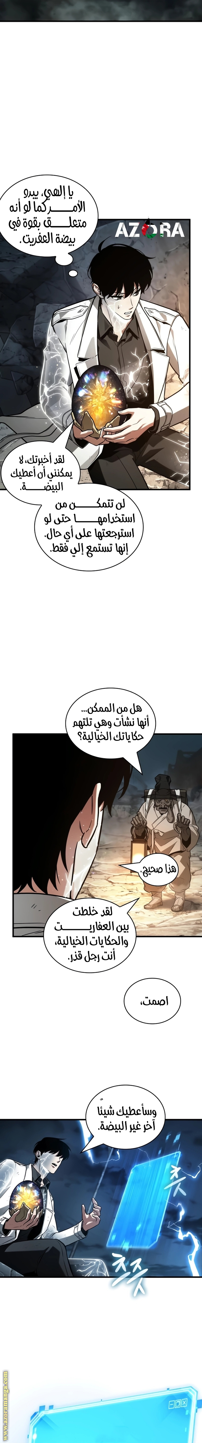 Read Omniscient Reader's Viewpoint AR Manga Online