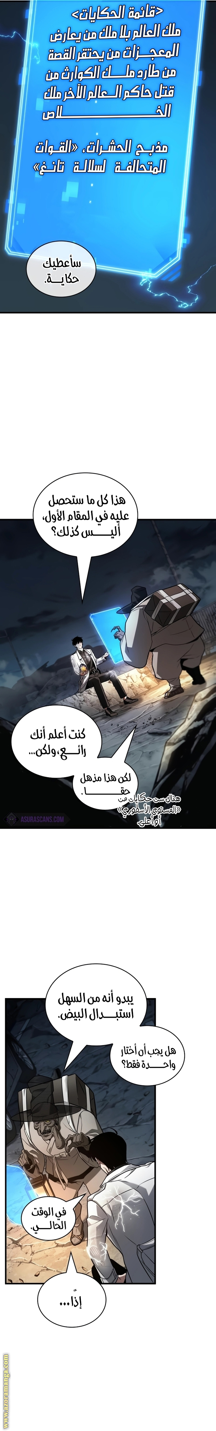 Read Omniscient Reader's Viewpoint AR Manga Online