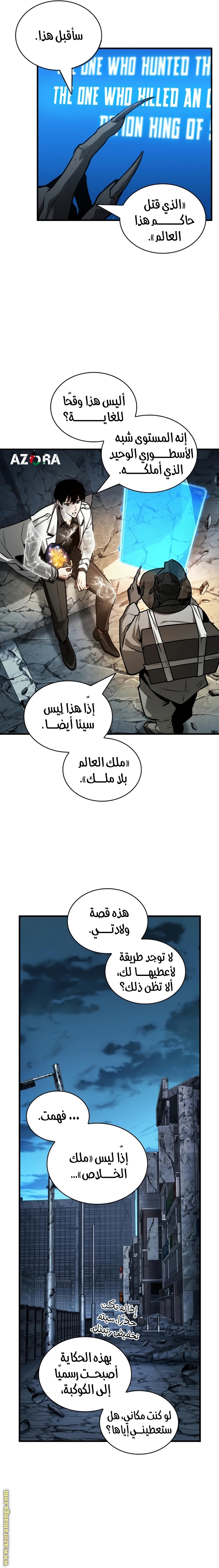 Read Omniscient Reader's Viewpoint AR Manga Online