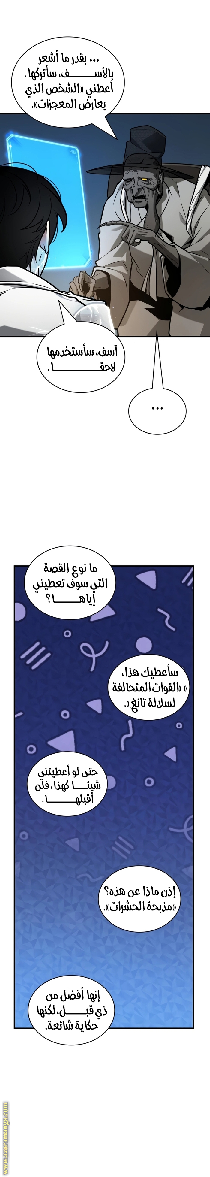 Read Omniscient Reader's Viewpoint AR Manga Online