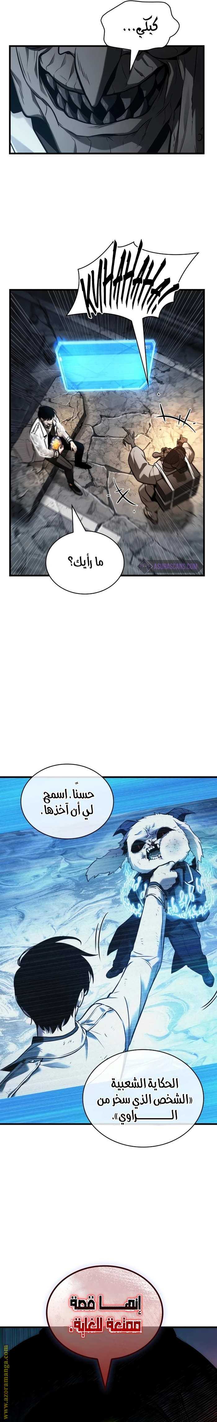 Read Omniscient Reader's Viewpoint AR Manga Online