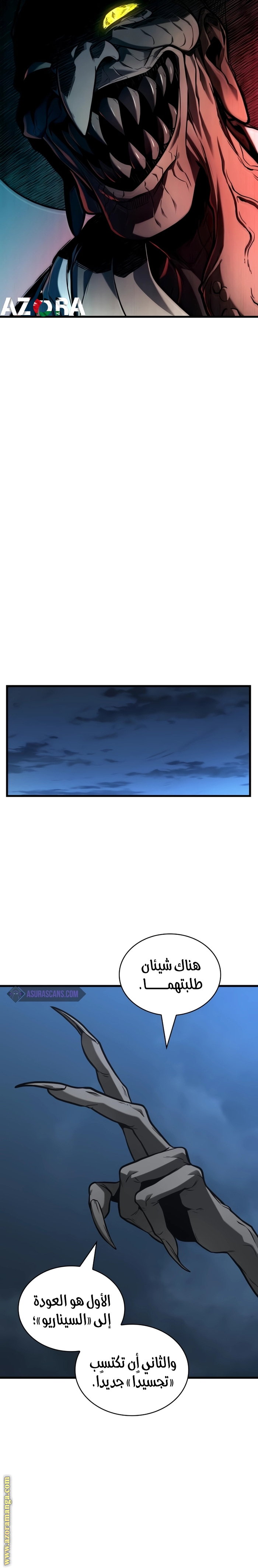 Read Omniscient Reader's Viewpoint AR Manga Online