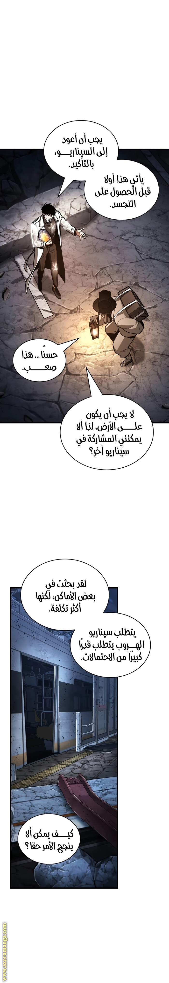 Read Omniscient Reader's Viewpoint AR Manga Online