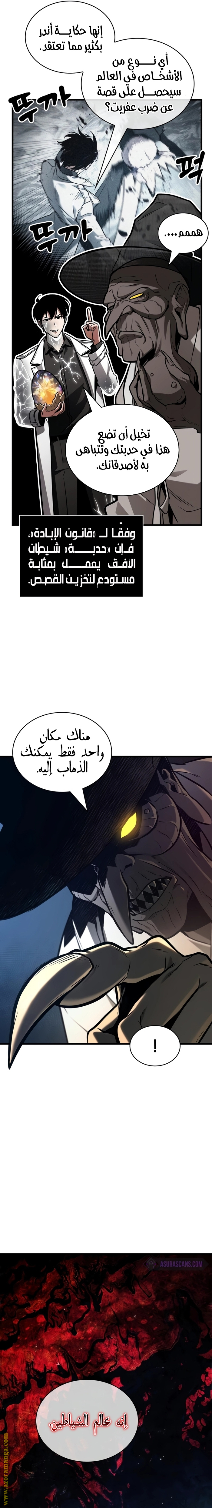 Read Omniscient Reader's Viewpoint AR Manga Online