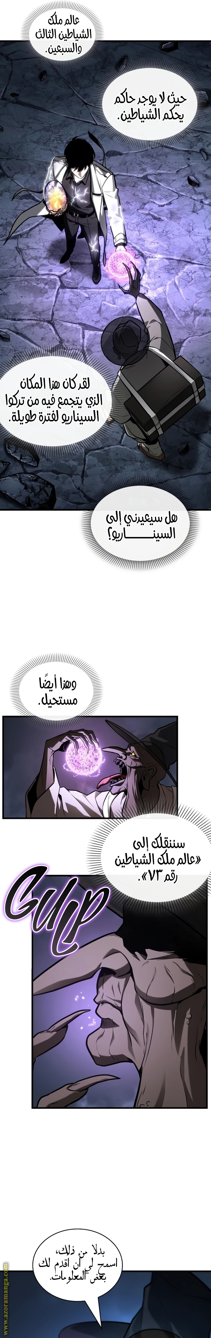 Read Omniscient Reader's Viewpoint AR Manga Online