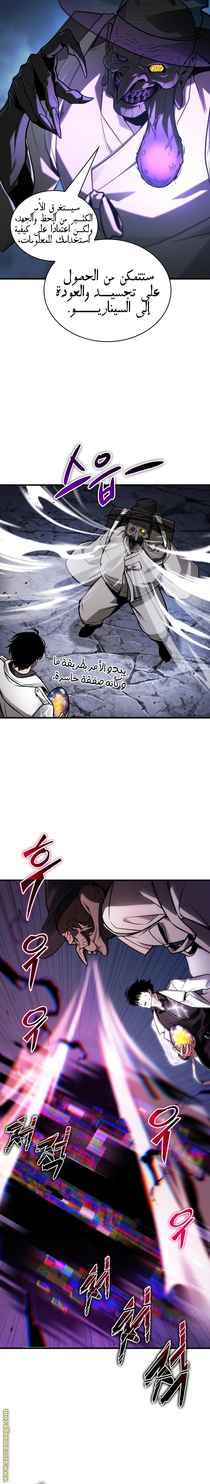 Read Omniscient Reader's Viewpoint AR Manga Online