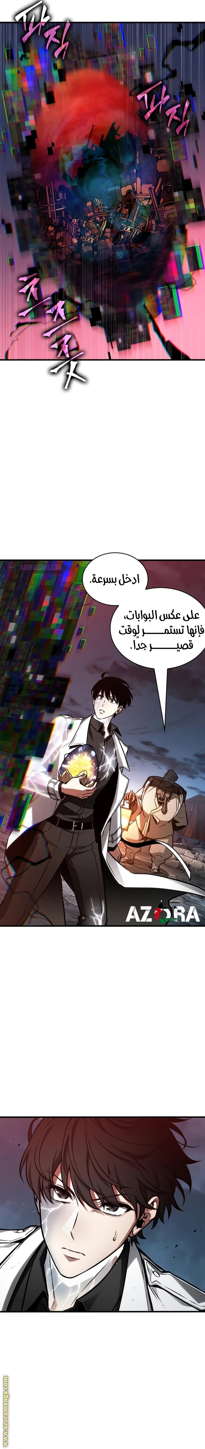 Read Omniscient Reader's Viewpoint AR Manga Online