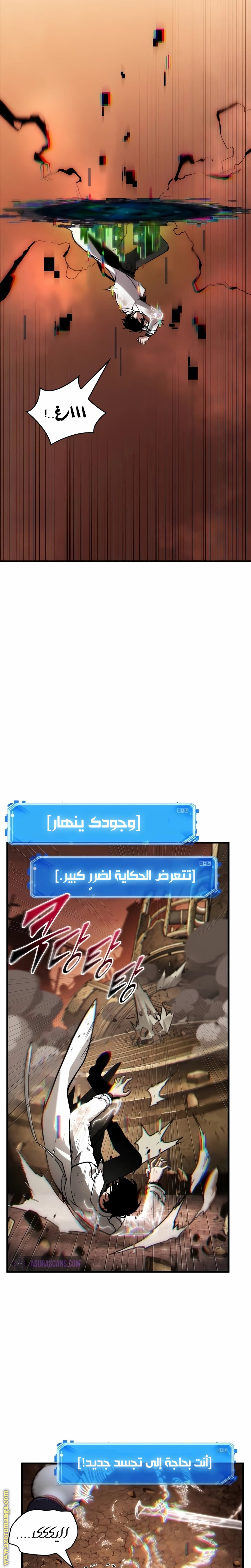 Read Omniscient Reader's Viewpoint AR Manga Online