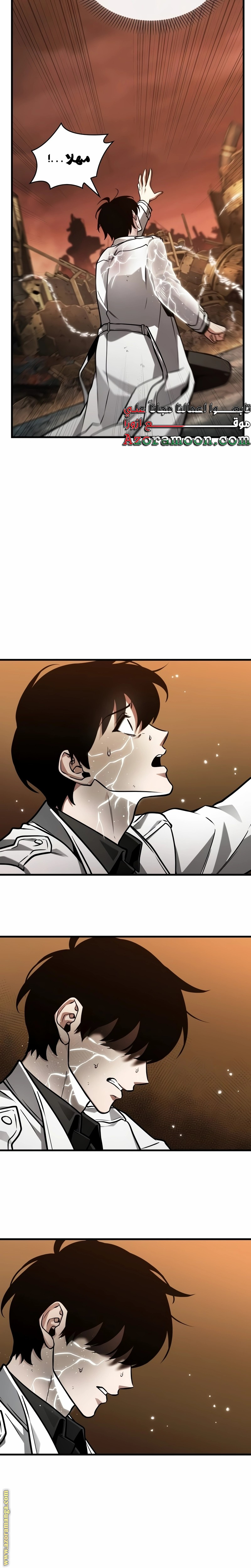 Read Omniscient Reader's Viewpoint AR Manga Online