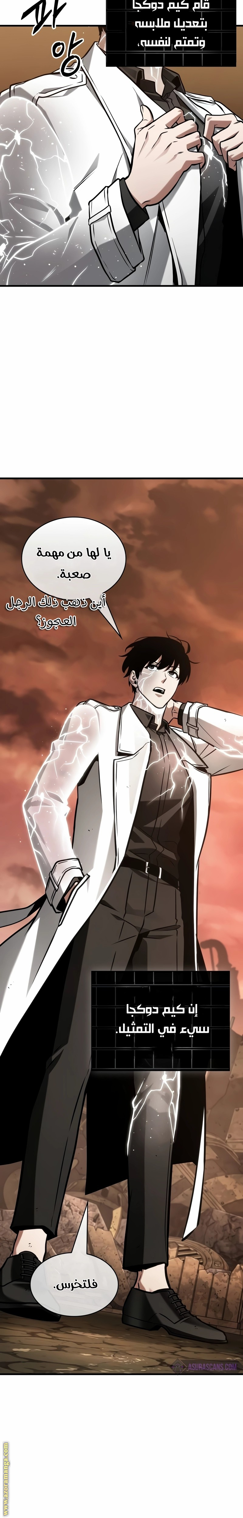 Read Omniscient Reader's Viewpoint AR Manga Online