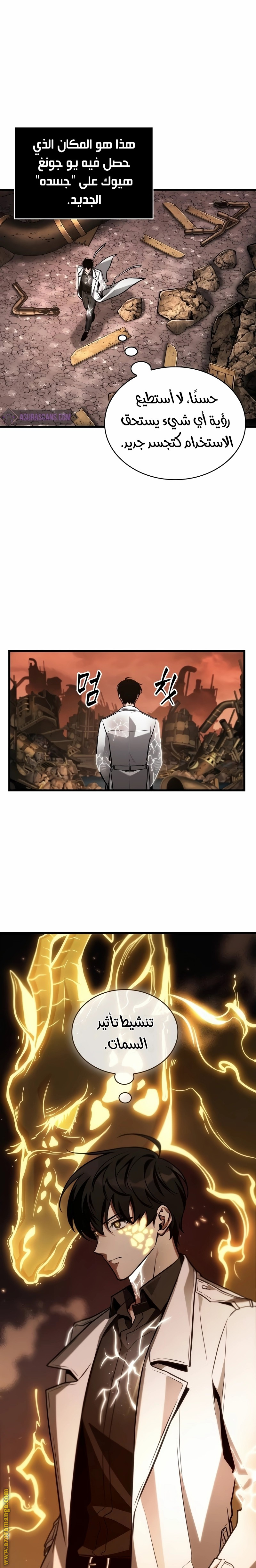 Read Omniscient Reader's Viewpoint AR Manga Online