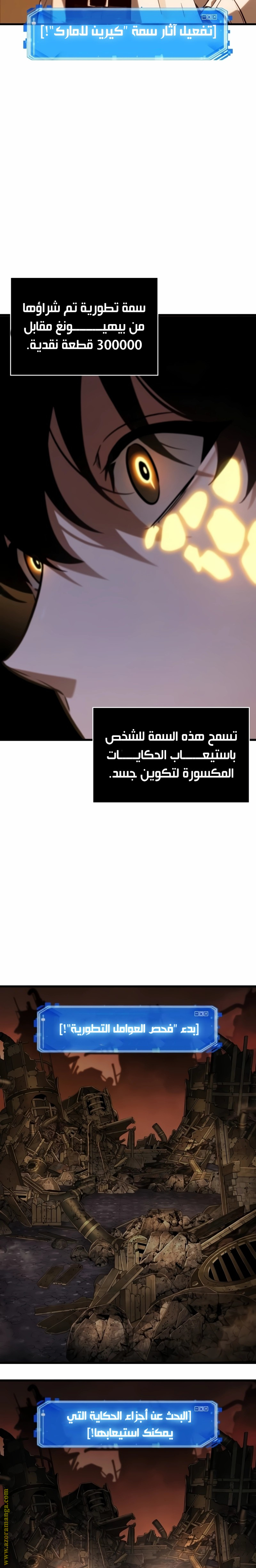 Read Omniscient Reader's Viewpoint AR Manga Online