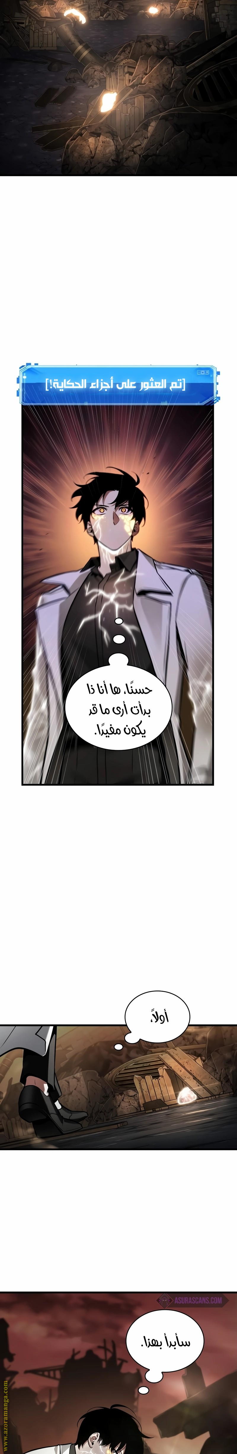 Read Omniscient Reader's Viewpoint AR Manga Online