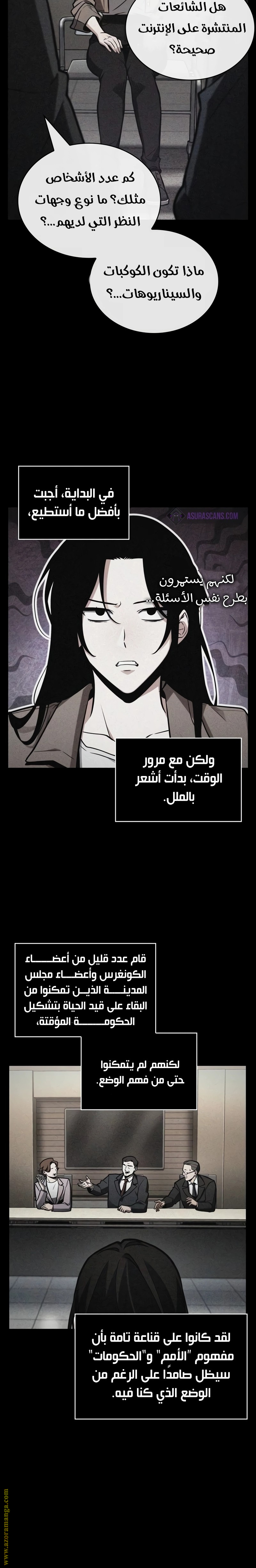 Read Omniscient Reader's Viewpoint AR Manga Online