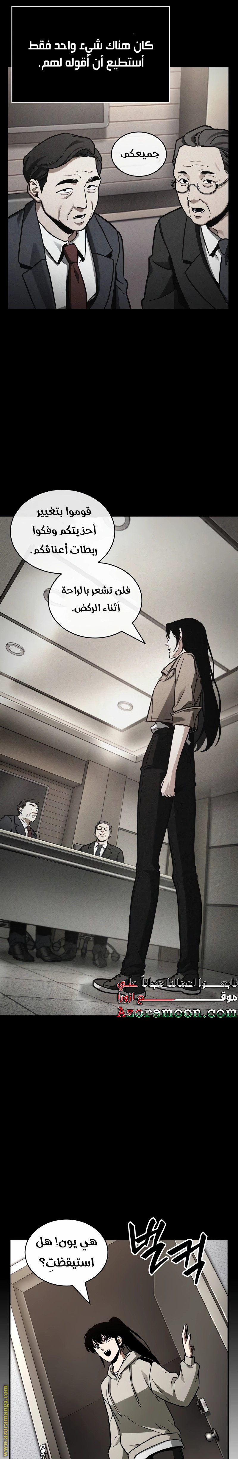 Read Omniscient Reader's Viewpoint AR Manga Online