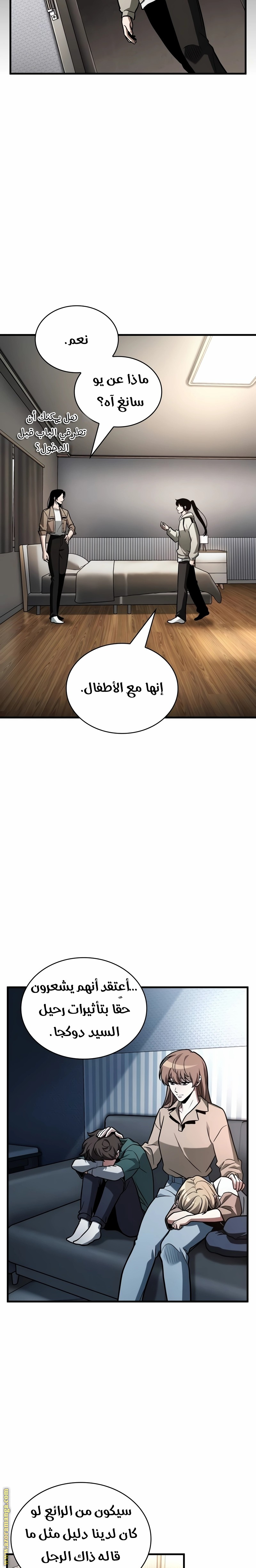 Read Omniscient Reader's Viewpoint AR Manga Online