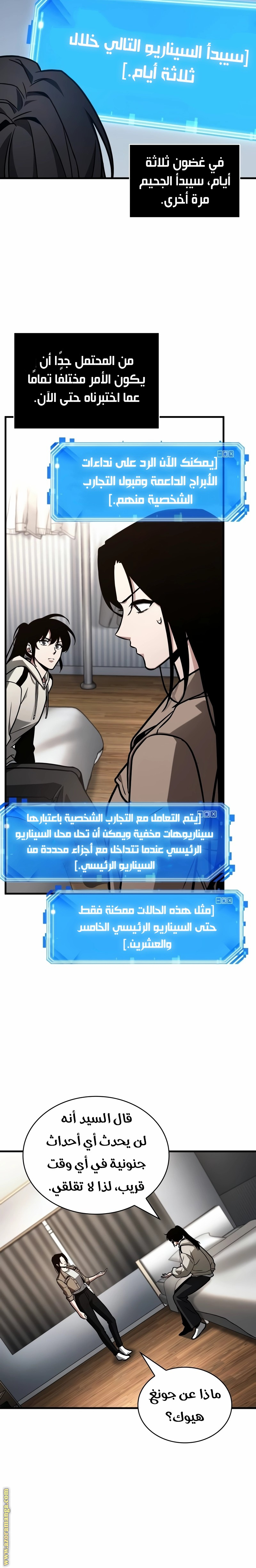 Read Omniscient Reader's Viewpoint AR Manga Online