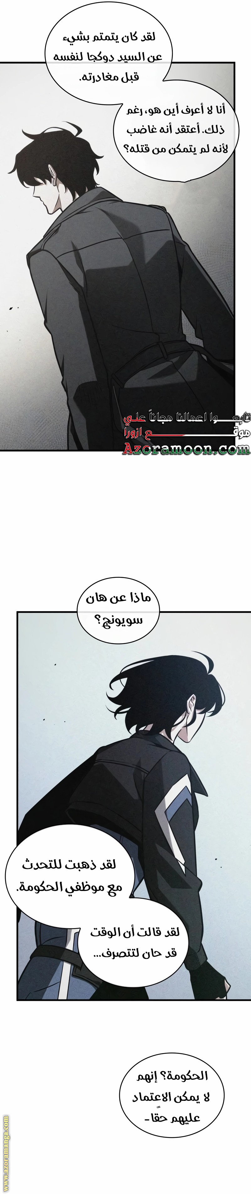 Read Omniscient Reader's Viewpoint AR Manga Online