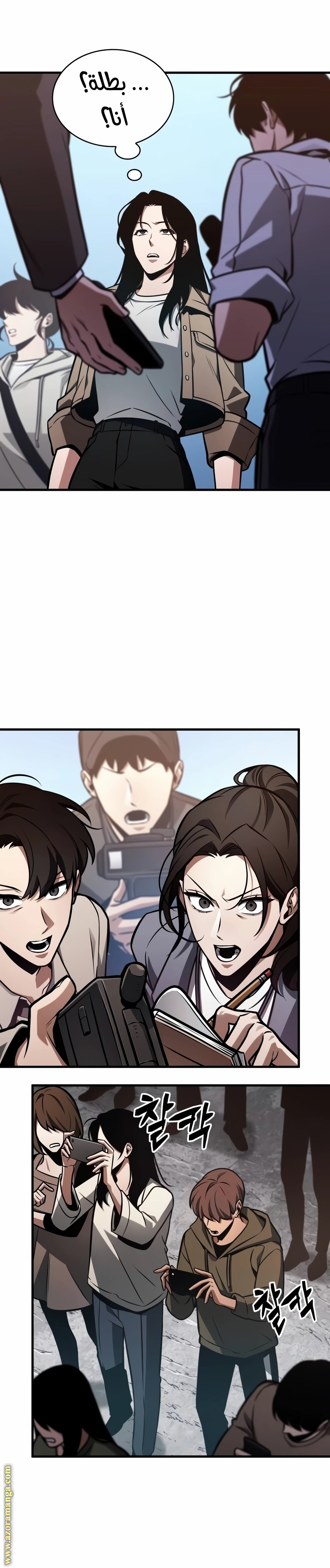 Read Omniscient Reader's Viewpoint AR Manga Online