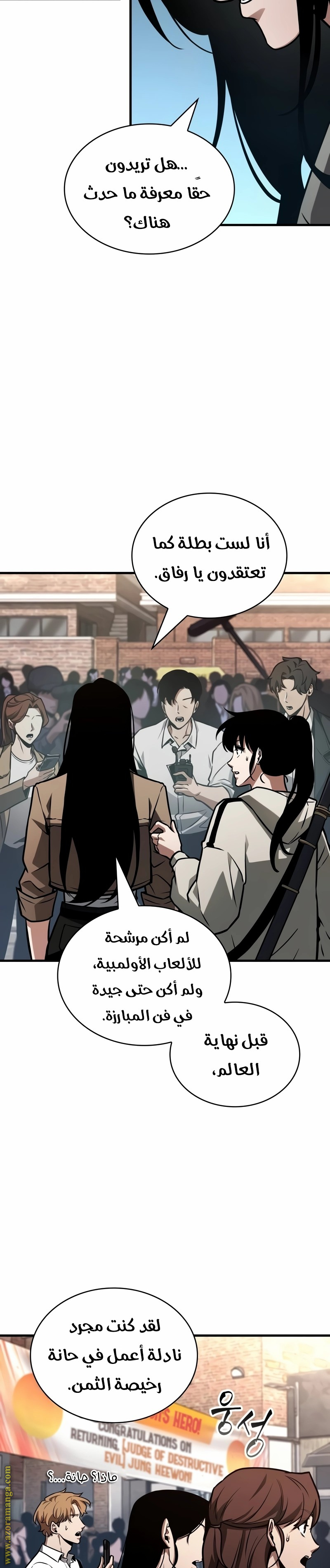 Read Omniscient Reader's Viewpoint AR Manga Online