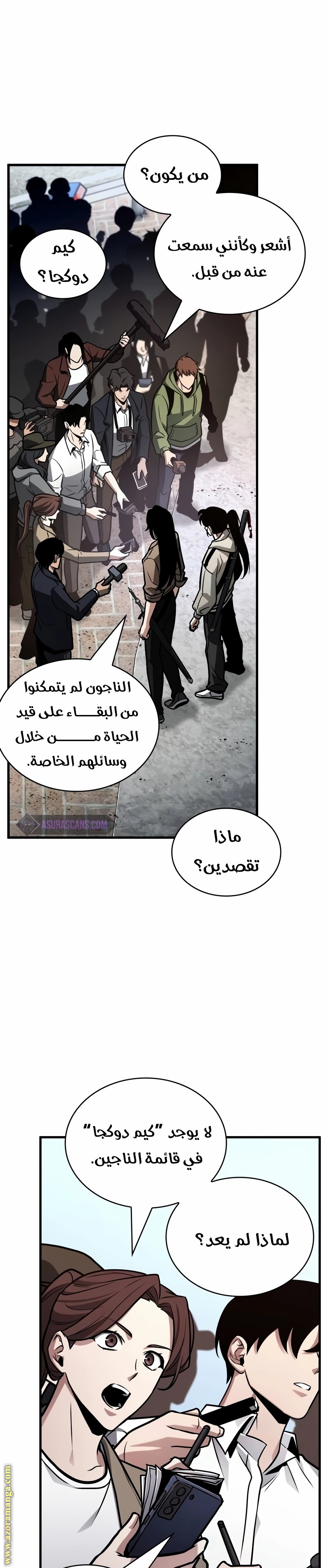 Read Omniscient Reader's Viewpoint AR Manga Online