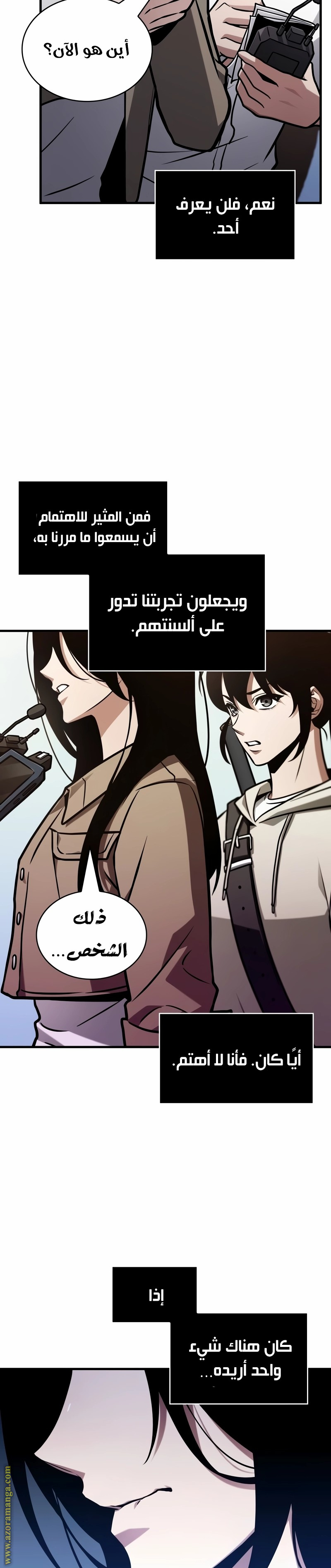 Read Omniscient Reader's Viewpoint AR Manga Online