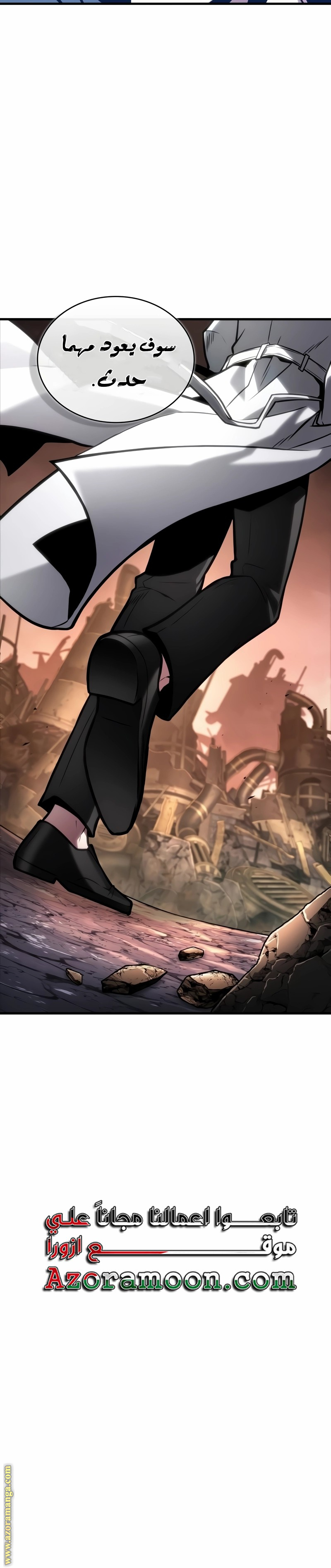 Read Omniscient Reader's Viewpoint AR Manga Online