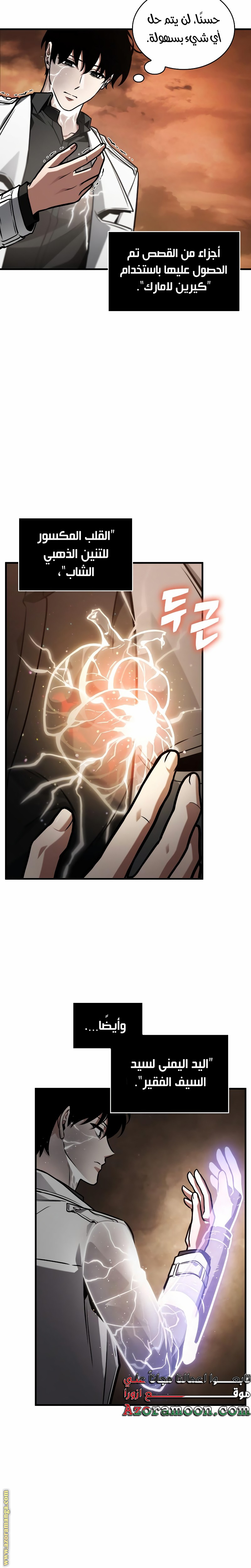 Read Omniscient Reader's Viewpoint AR Manga Online